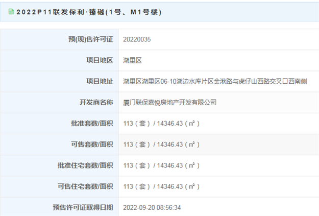 厦门房产,厦门房地产,厦门新房,九房网,厦门房产