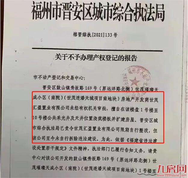 曝光!网红盘也翻车?!业主降价出逃!这种房子你还敢买吗?——九房网 曝光!网红盘也翻车?!业主降价出逃!这种房子你还敢买吗?——九房网