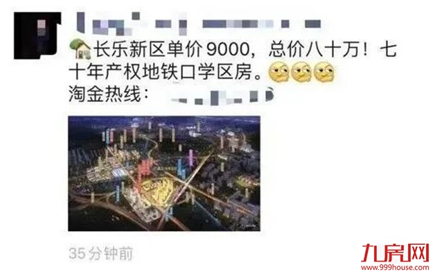 突发!千亿房企“下落不明”!福州楼盘遭停工!房源被查封!——九房网 突发!千亿房企“下落不明”!福州楼盘遭停工!房源被查封!——九房网