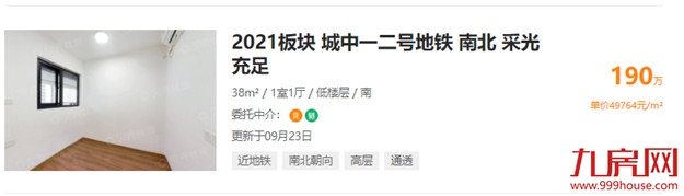 曝光!网红盘也翻车?!业主降价出逃!这种房子你还敢买吗?——九房网 曝光!网红盘也翻车?!业主降价出逃!这种房子你还敢买吗?——九房网