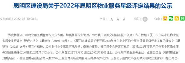 厦门房产,厦门房地产,厦门新房,九房网,厦门房产 厦门房产,厦门房地产,厦门新房,九房网,厦门房产