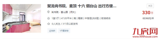 突破新高！3年涨2.4万/㎡！仓山学区房成交破7万/㎡！——九房网