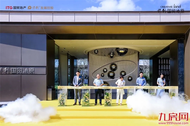 预约火爆|保利·国贸沁原营销中心瞩目盛启!——九房网 预约火爆|保利·国贸沁原营销中心瞩目盛启!——九房网