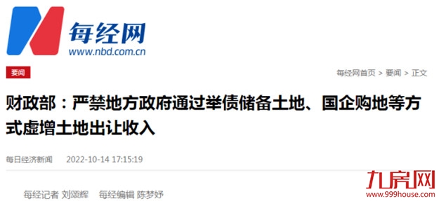 疯狂扫货！超585亿！楼市迎来“豪赌客”！福州…——九房网