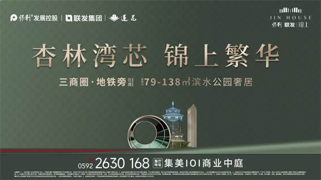 厦门房产,厦门房地产,厦门新房,九房网,厦门房产 厦门房产,厦门房地产,厦门新房,九房网,厦门房产