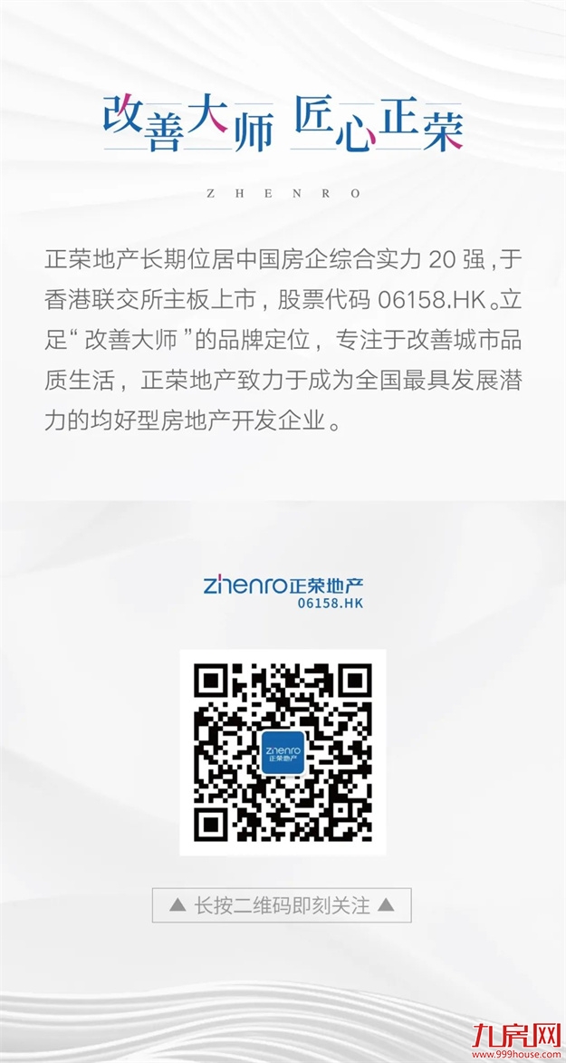 幸福交付计划 | 在透明工地，竟有这样的秋日美景——九房网