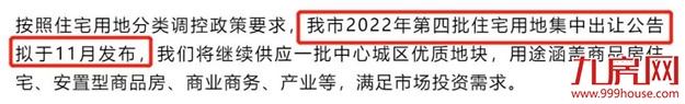 打响第一枪!退出集中供地!土地市场再起风云!福州将…——九房网 打响第一枪!退出集中供地!土地市场再起风云!福州将…——九房网
