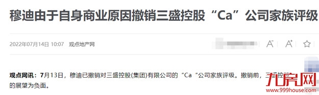 债务压顶!卖资“回血”!三盛风波不断!未来将…——九房网 债务压顶!卖资“回血”!三盛风波不断!未来将…——九房网
