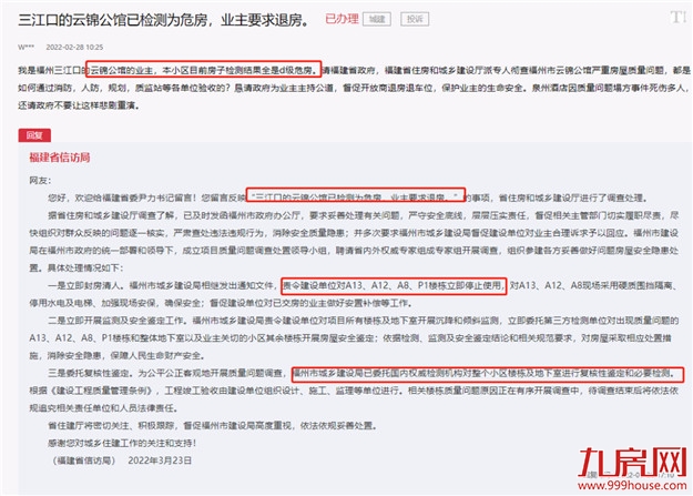 厦门房产,厦门房地产,厦门新房,九房网,厦门房产 厦门房产,厦门房地产,厦门新房,九房网,厦门房产