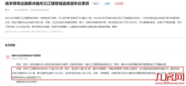 厦门房产,厦门房地产,厦门新房,九房网,厦门房产 厦门房产,厦门房地产,厦门新房,九房网,厦门房产