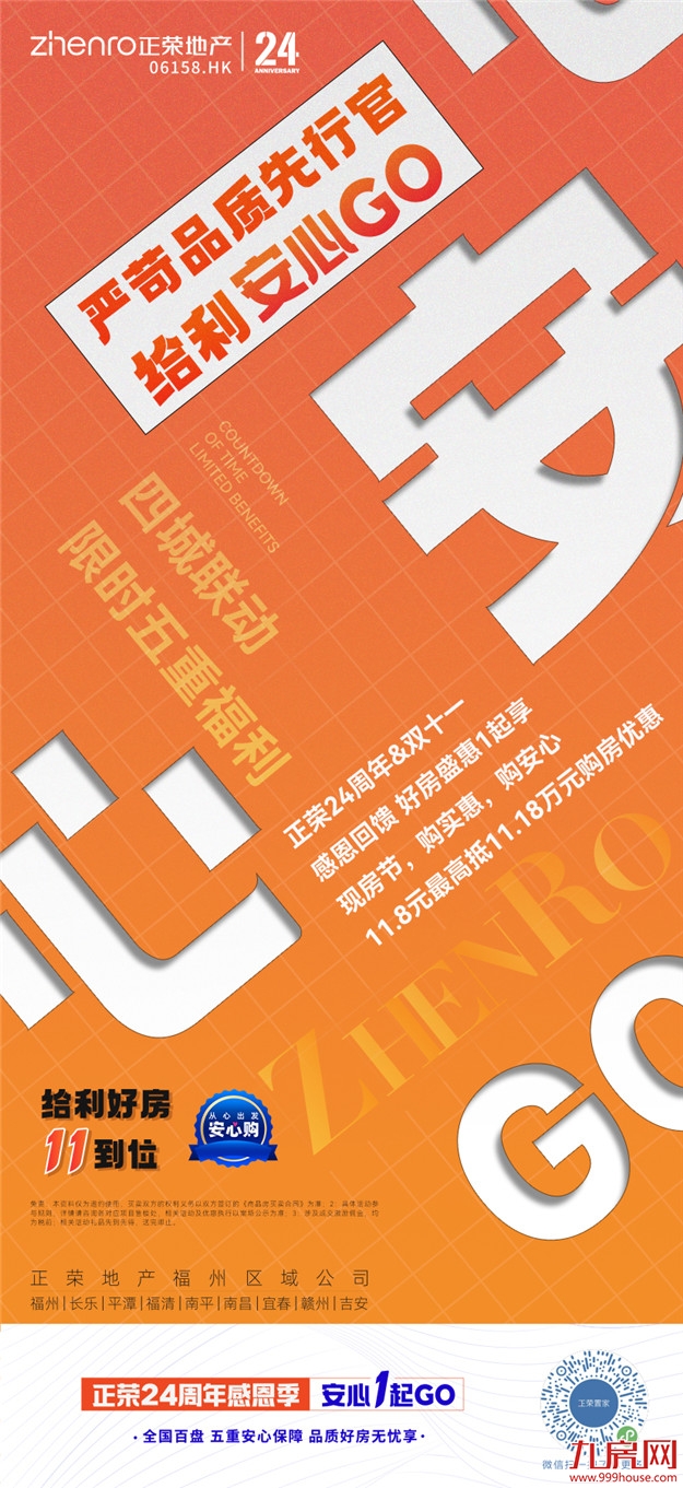 如何购买安心好房?来全透明式硬核直播间看看——九房网 如何购买安心好房?来全透明式硬核直播间看看——九房网