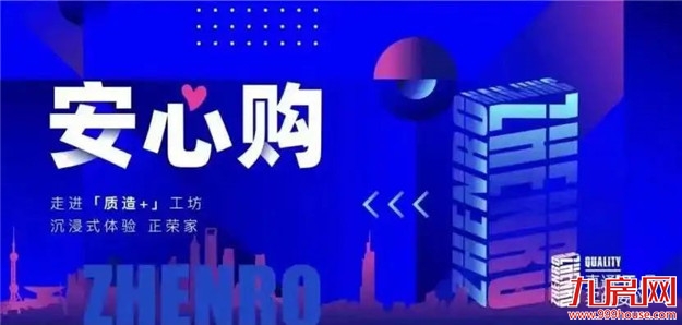 如何购买安心好房?来全透明式硬核直播间看看——九房网 如何购买安心好房?来全透明式硬核直播间看看——九房网