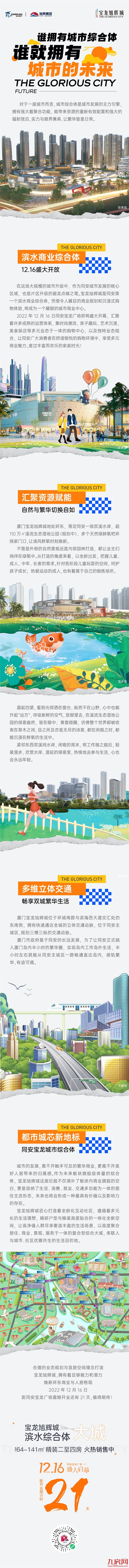 厦门房产,厦门房地产,厦门新房,九房网,厦门房产 厦门房产,厦门房地产,厦门新房,九房网,厦门房产