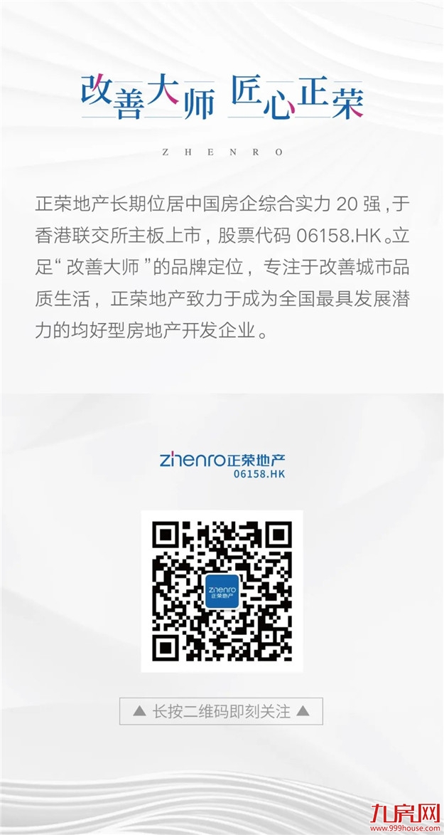 正荣悦玲珑家书丨建筑一直在生长，让回家更近一步——九房网