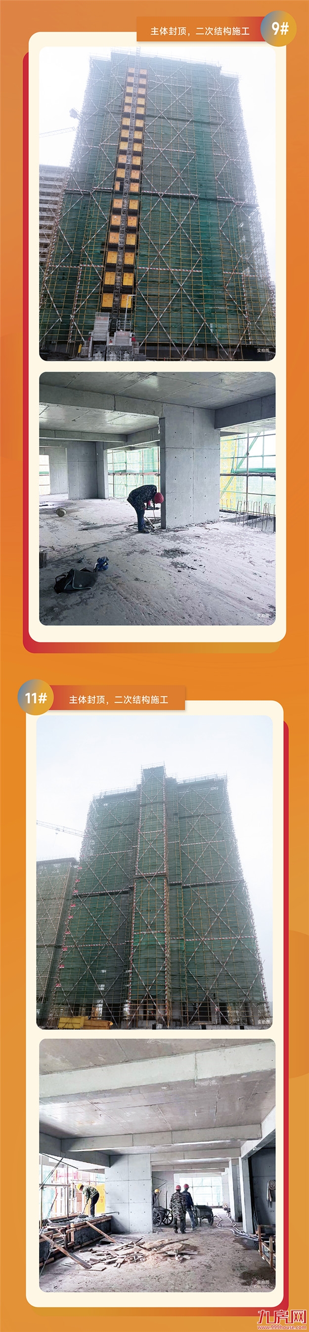 正荣悦玲珑家书丨建筑一直在生长，让回家更近一步——九房网