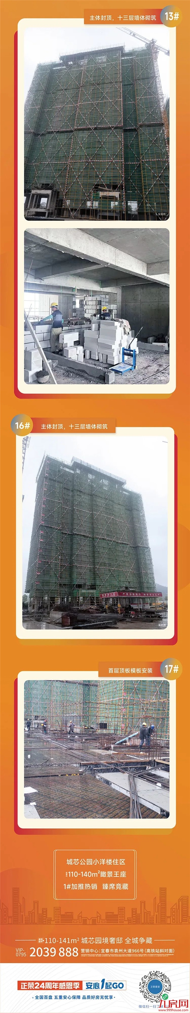 正荣悦玲珑家书丨建筑一直在生长，让回家更近一步——九房网