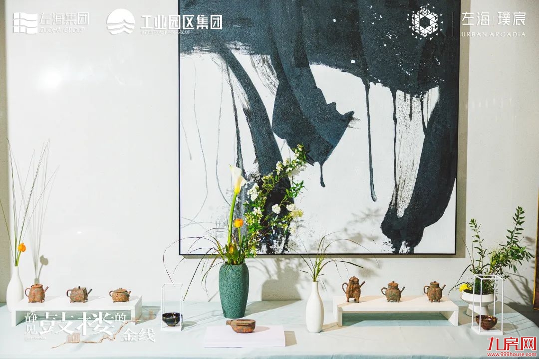 工业园区集团年度第二子——左海·璞宸隐奢生活馆启幕——九房网 工业园区集团年度第二子——左海·璞宸隐奢生活馆启幕——九房网