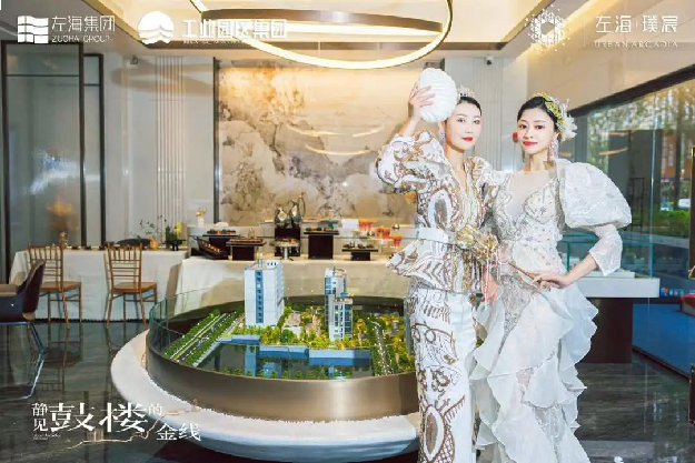 工业园区集团年度第二子——左海·璞宸隐奢生活馆启幕——九房网 工业园区集团年度第二子——左海·璞宸隐奢生活馆启幕——九房网