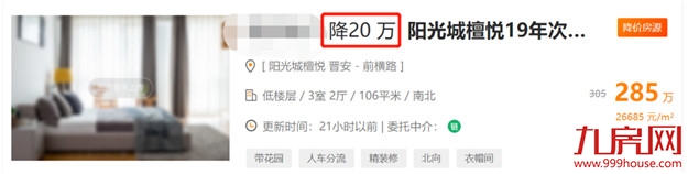 低于同小区9000元/㎡、8000元/㎡!福州多家楼盘惊现砸盘侠!——九房网 低于同小区9000元/㎡、8000元/㎡!福州多家楼盘惊现砸盘侠!——九房网