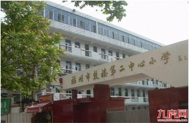 半年涨1.5万/㎡!破7.7万/㎡!福州这个学区房,成交价创新高!——九房网 半年涨1.5万/㎡!破7.7万/㎡!福州这个学区房,成交价创新高!——九房网