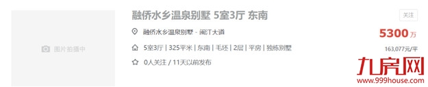 要上天?叫价16万/㎡!福州各区最贵的房子都在哪?——九房网 要上天?叫价16万/㎡!福州各区最贵的房子都在哪?——九房网
