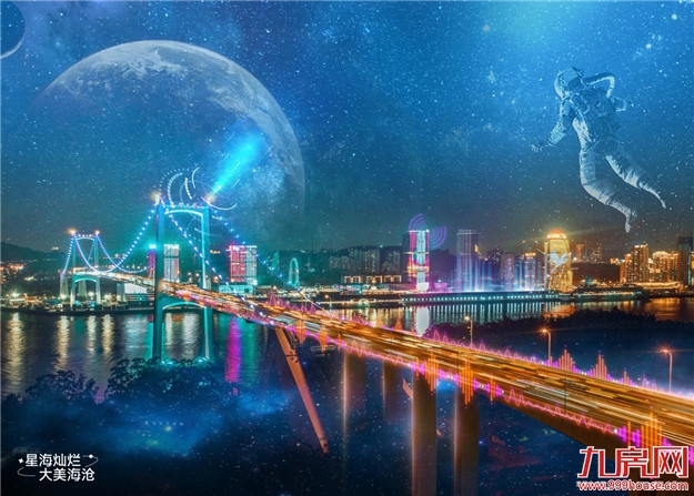 星海灿烂 大美海沧——九房网 星海灿烂 大美海沧——九房网