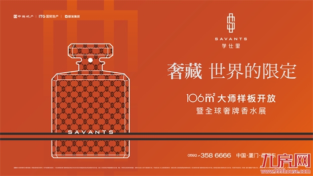 学仕里建面约106㎡大师样板开放！——九房网