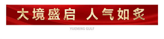 特房特房樾鸣湾劲销九成,现场紧急加推8号楼!——九房网 特房特房樾鸣湾劲销九成,现场紧急加推8号楼!——九房网