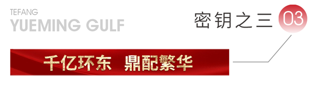 特房特房樾鸣湾劲销九成,现场紧急加推8号楼!——九房网 特房特房樾鸣湾劲销九成,现场紧急加推8号楼!——九房网