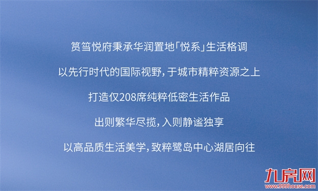 悦启筼筜丨从中心万象到心中悦府——九房网 悦启筼筜丨从中心万象到心中悦府——九房网
