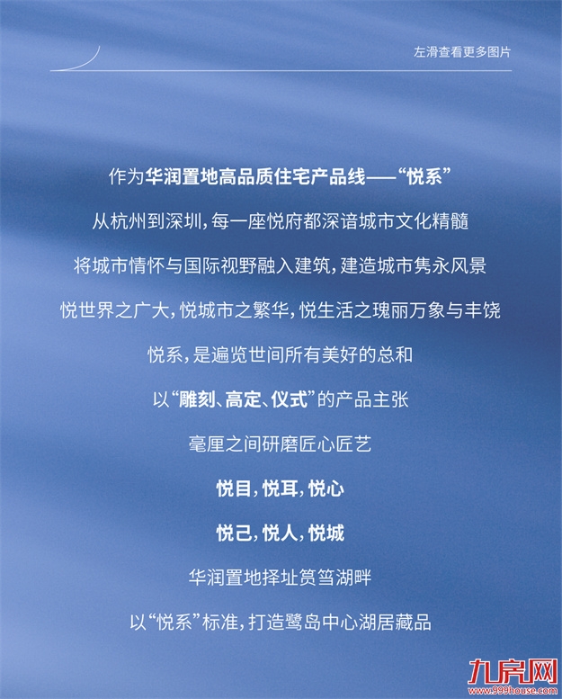 悦启筼筜丨从中心万象到心中悦府——九房网 悦启筼筜丨从中心万象到心中悦府——九房网