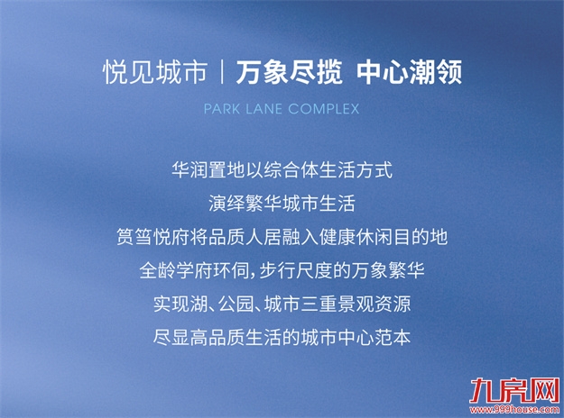 悦启筼筜丨从中心万象到心中悦府——九房网 悦启筼筜丨从中心万象到心中悦府——九房网