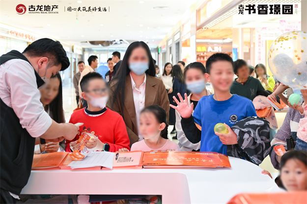 书香文教地铁优居丨古龙·书香璟园城市展厅盛大开放——九房网 书香文教地铁优居丨古龙·书香璟园城市展厅盛大开放——九房网