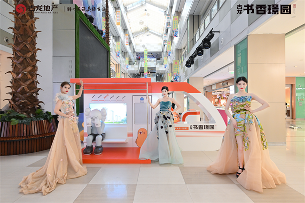 书香文教地铁优居丨古龙·书香璟园城市展厅盛大开放——九房网 书香文教地铁优居丨古龙·书香璟园城市展厅盛大开放——九房网