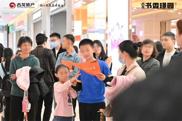 书香文教地铁优居丨古龙·书香璟园城市展厅盛大开放——九房网 书香文教地铁优居丨古龙·书香璟园城市展厅盛大开放——九房网
