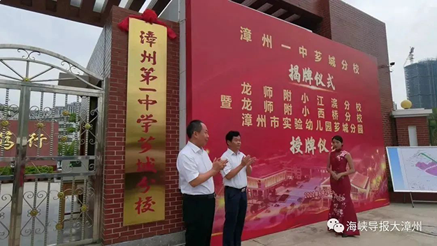 家长必看！漳州9所在建学校工程进度大曝光！最快今年招生！——九房网