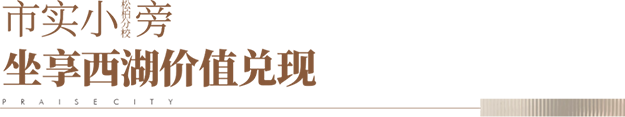 小阳春还在路上，西湖这个楼盘率先火了——九房网