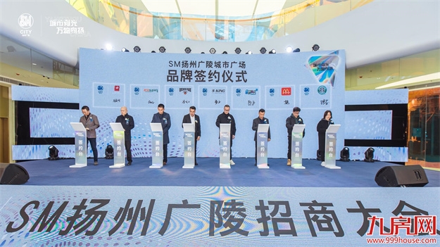 城市有光·万物向扬 | SM聚力扬州 共启商业之美——九房网