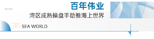 解密10亿幕后|海上世界助推厦门商办市场迈入崭新里程!——九房网 解密10亿幕后|海上世界助推厦门商办市场迈入崭新里程!——九房网