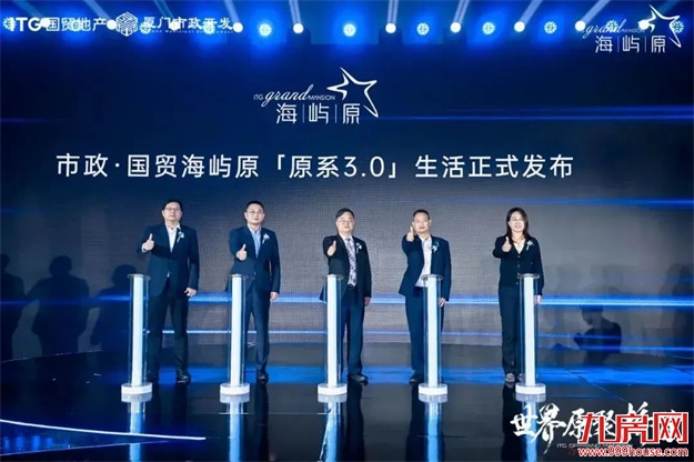 厦漳热绩沸燃,国贸红传奇不止!——九房网 厦漳热绩沸燃,国贸红传奇不止!——九房网