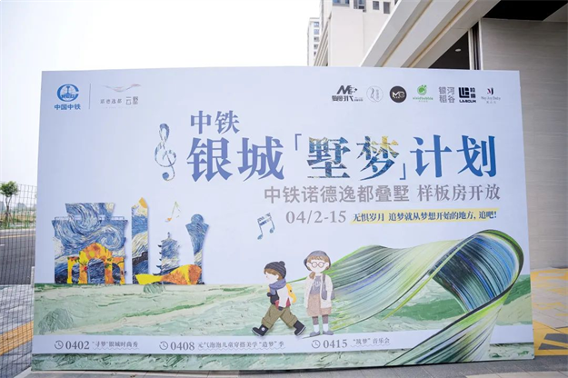 【中铁诺德逸都|云墅】样板绽放,诚邀品鉴——九房网 【中铁诺德逸都|云墅】样板绽放,诚邀品鉴——九房网