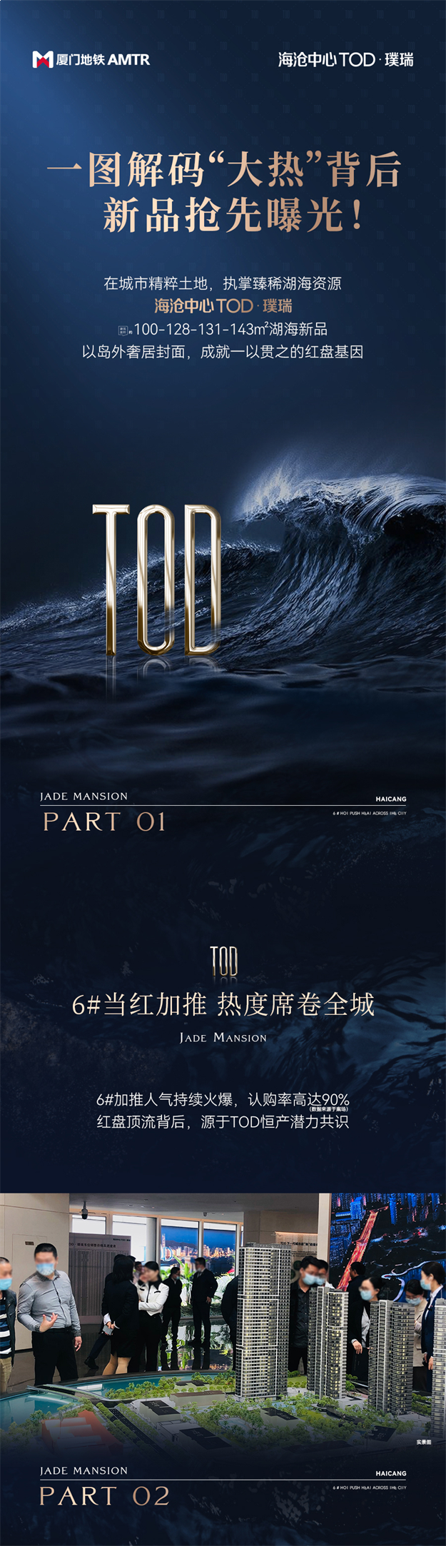 一图解码“大热”背后，新品抢先曝光！——九房网