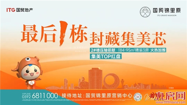 霸榜朋友圈!集美现象级地库为何能如此硬核?——九房网 霸榜朋友圈!集美现象级地库为何能如此硬核?——九房网