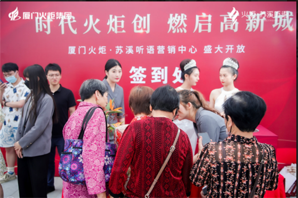 千亿同翔首子盛启!火炬苏溪听语营销中心璀璨开放!——九房网 千亿同翔首子盛启!火炬苏溪听语营销中心璀璨开放!——九房网