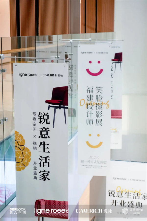 国际大牌家居登鹭,写意空间及锐驰家具厦门盛大开业——九房网 国际大牌家居登鹭,写意空间及锐驰家具厦门盛大开业——九房网