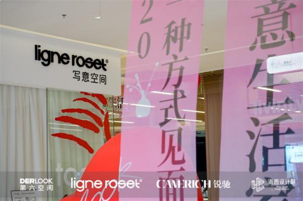 国际大牌家居登鹭,写意空间及锐驰家具厦门盛大开业——九房网 国际大牌家居登鹭,写意空间及锐驰家具厦门盛大开业——九房网