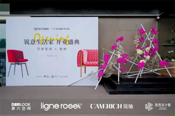 国际大牌家居登鹭,写意空间及锐驰家具厦门盛大开业——九房网 国际大牌家居登鹭,写意空间及锐驰家具厦门盛大开业——九房网