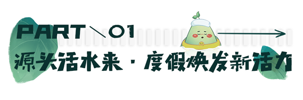 璞悦山温泉开放丨度假山野间,足不出户也能泡天然优质温泉——九房网 璞悦山温泉开放丨度假山野间,足不出户也能泡天然优质温泉——九房网