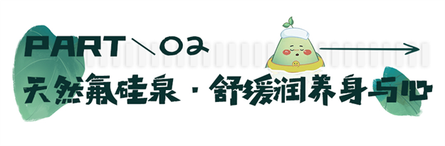 璞悦山温泉开放丨度假山野间,足不出户也能泡天然优质温泉——九房网 璞悦山温泉开放丨度假山野间,足不出户也能泡天然优质温泉——九房网