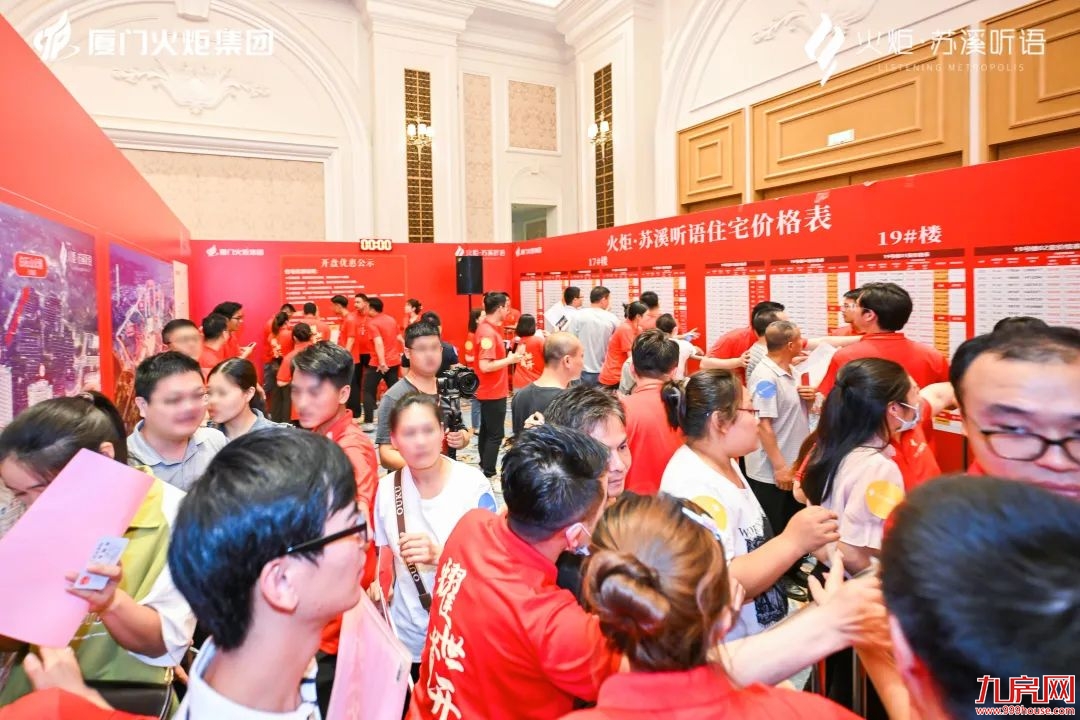 单价1.35万/㎡起!厦门超级卷王苏溪听语开盘热卖!——九房网 单价1.35万/㎡起!厦门超级卷王苏溪听语开盘热卖!——九房网